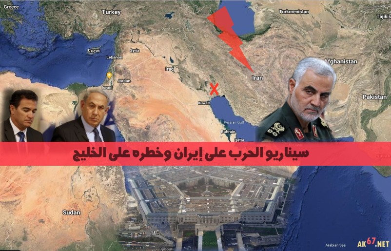 سيناريو الحرب على إيران