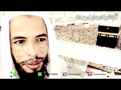 حرق خادم العين بالرقية الشرعية بأيات العين - الراقي المغربي ابو يحيى