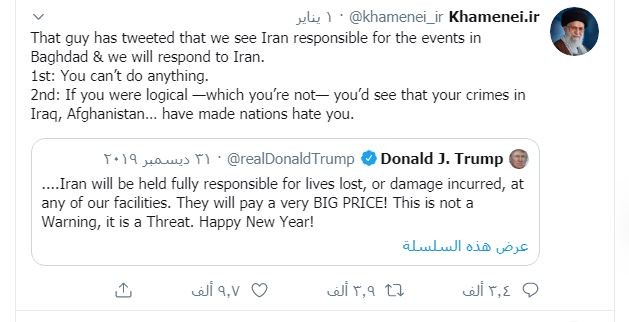 khamenei RESPOND TO TRUMP
