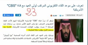 الرقم 23 و النظام السعودي